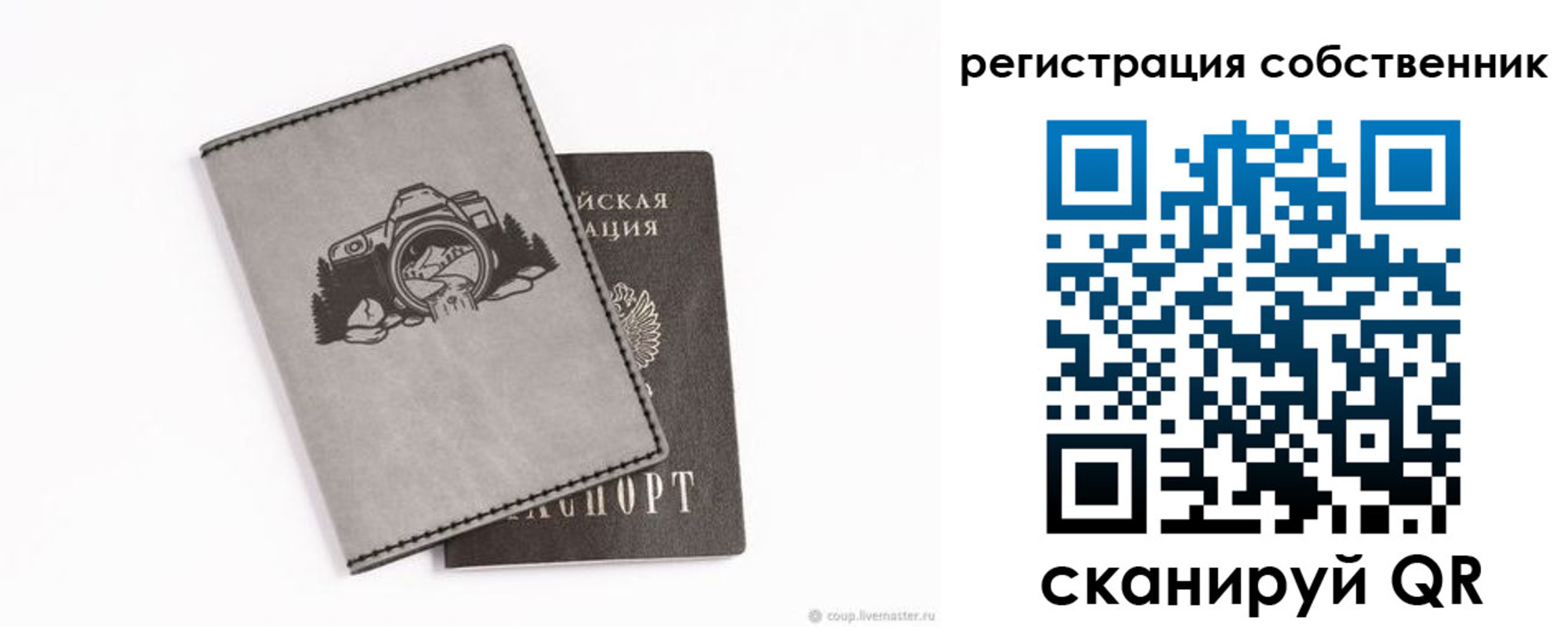 временная регистрация в Новоалтайске