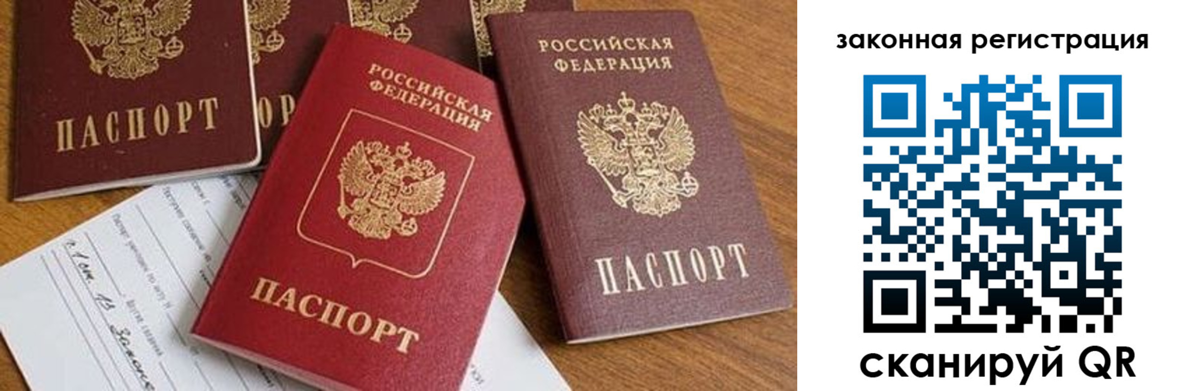 прописка штамп в Новоалтайске