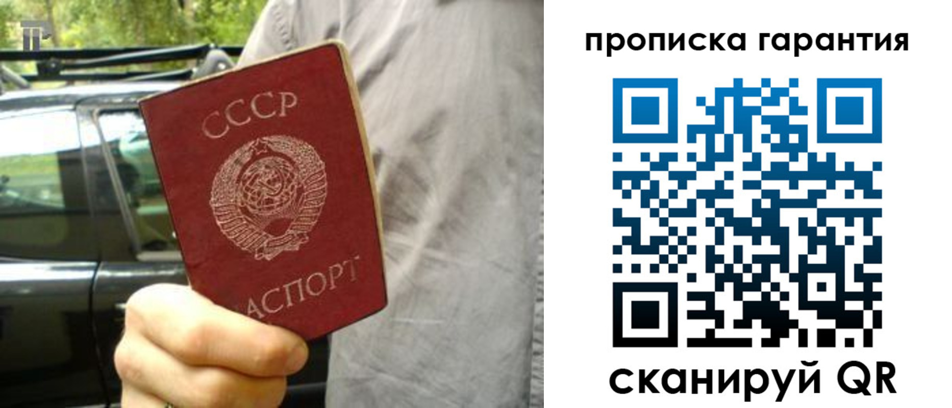 временная регистрация купить в Новоалтайске