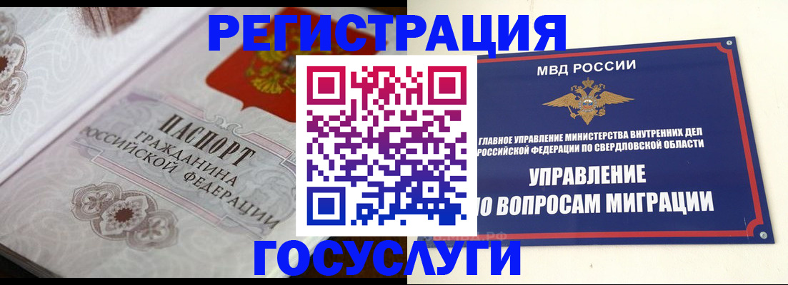 регистрация для дет. сада в Новоалтайске