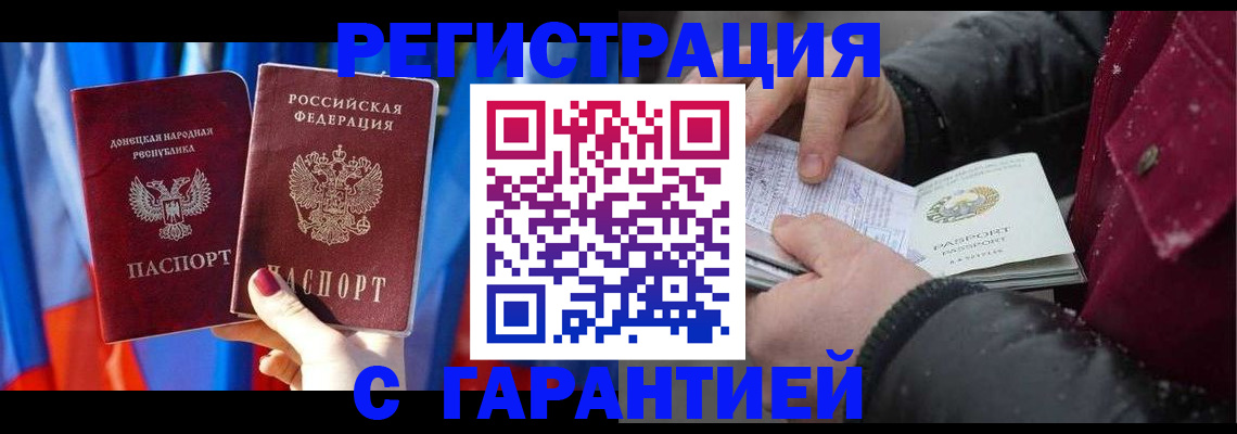 временная прописка в Новоалтайске